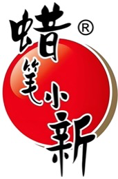蜡笔小新